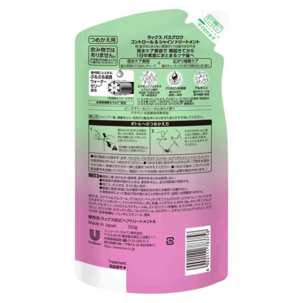 Unilever Lux Bath Glow Control and Shine Treatment Refill 350g
