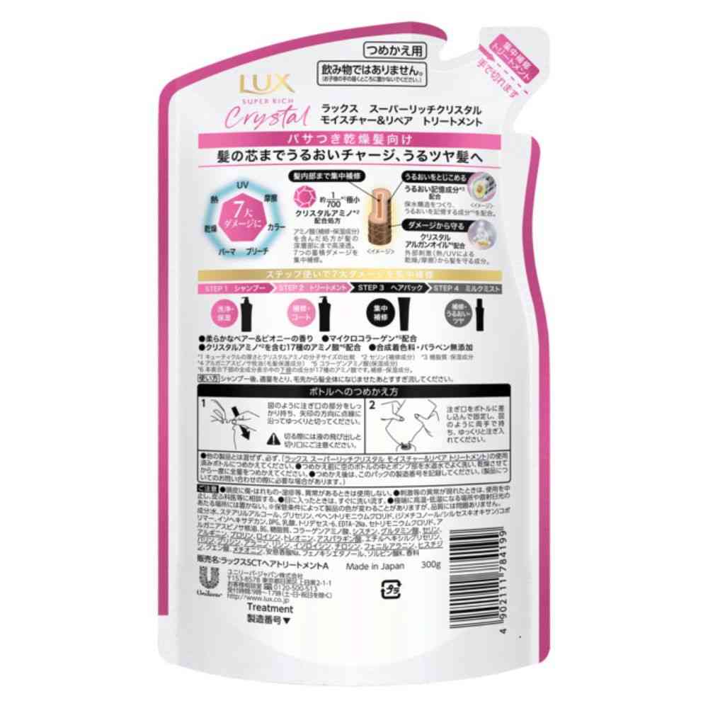 Unilever Lux Super Rich Crystal Moisture & Repair Treatment Refill 300g