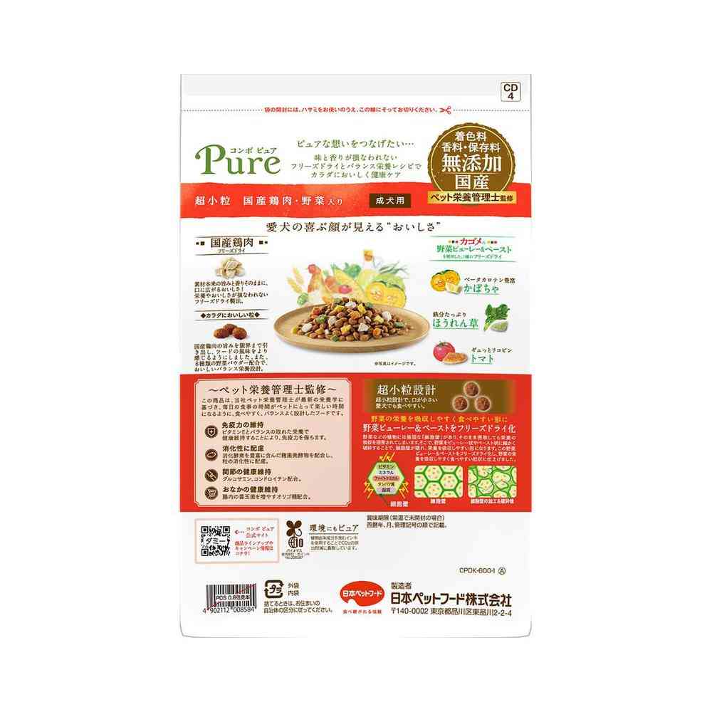 Nihon Pet Food Combo Pure Dog - Extra Small Pellets with Domestic Chicken & Vegetables 600g (300gx2)