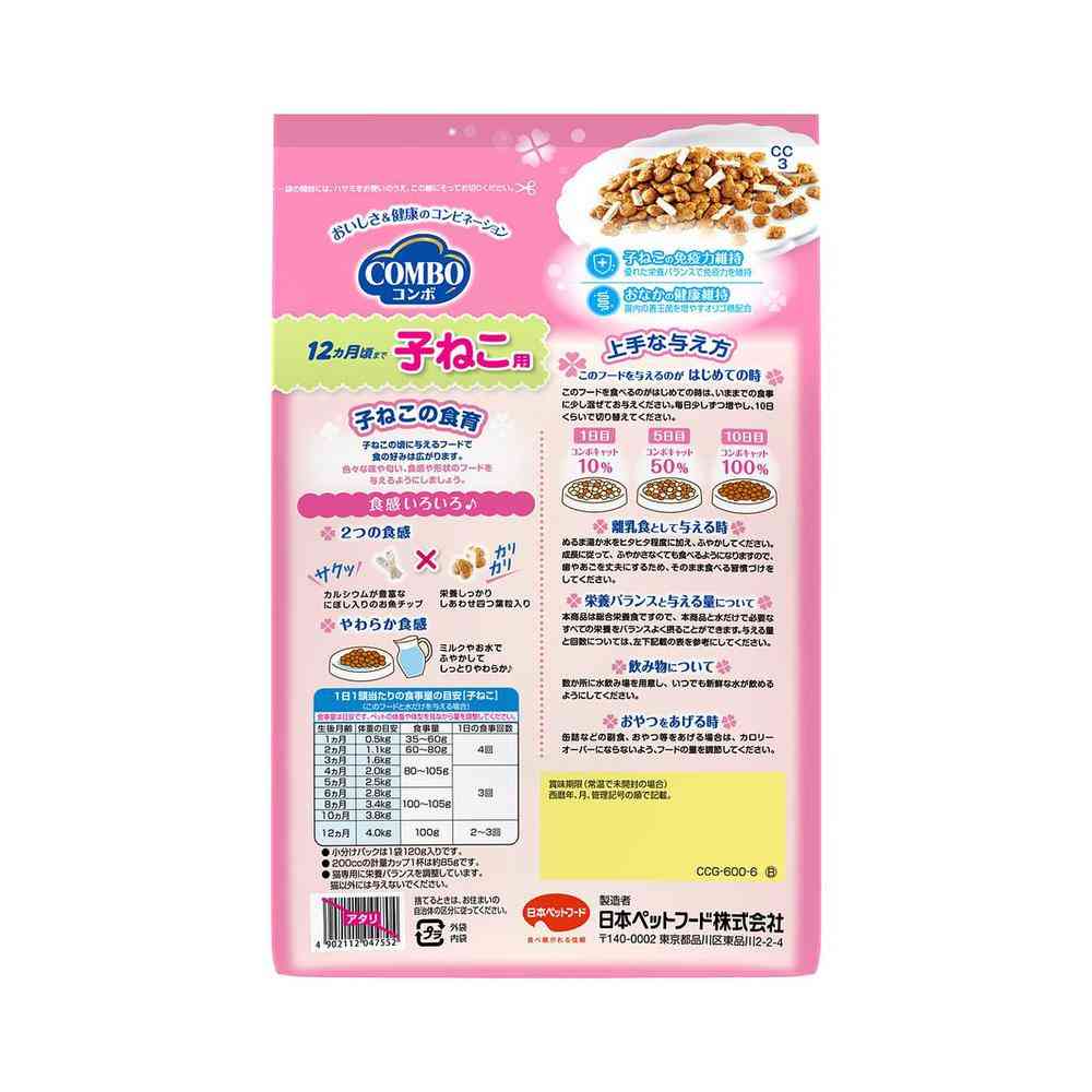 Nihon Pet Food Combo Cat Kitten Tuna and Bonito Flavor with Dried Anchovy Chips 600g (120g x 5)