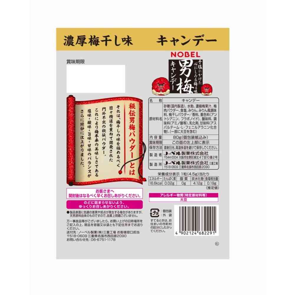 Nobel Seika Male Plum Candy 80g