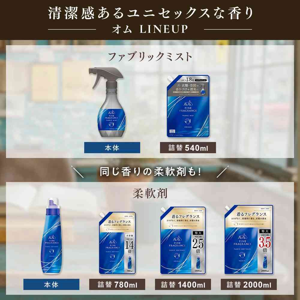 Fafa Fine Fragrance Fabric Mist Homme Refill 540ml