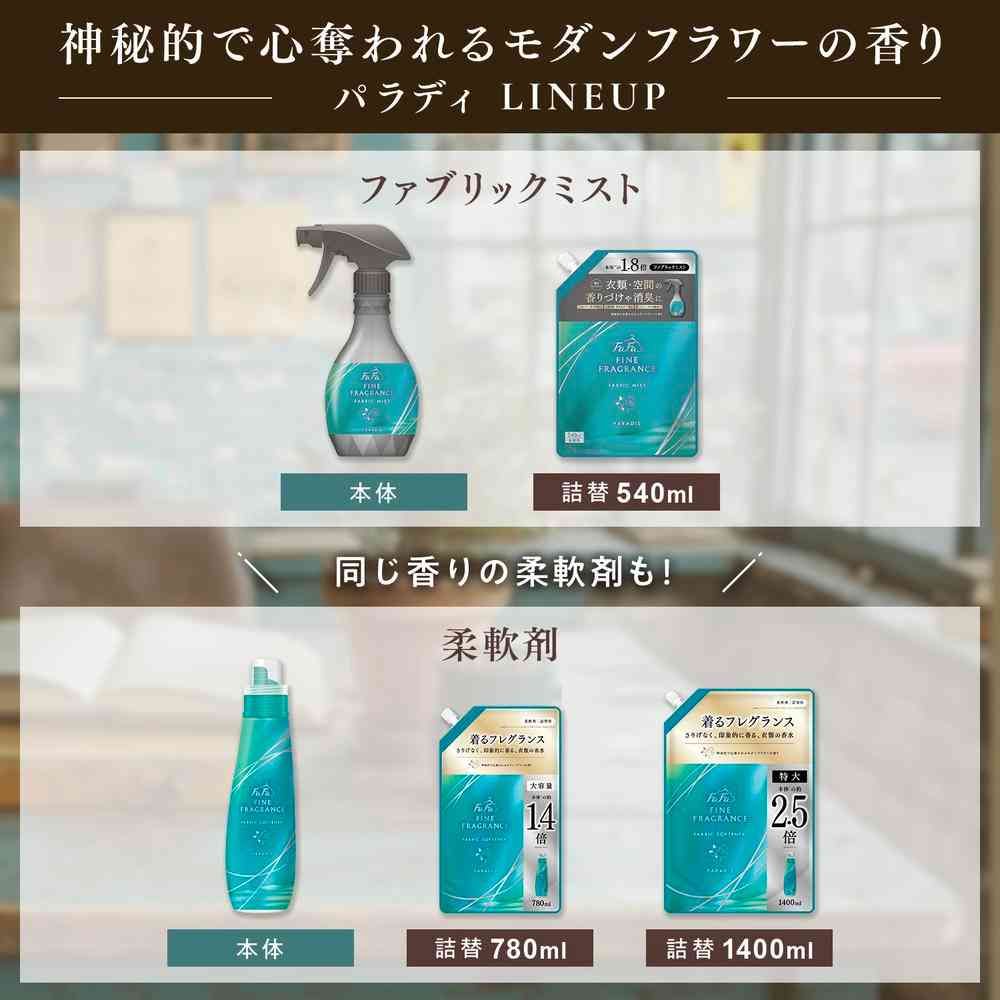 Fafa Fine Fragrance Fabric Mist Paradis Refill 540ml