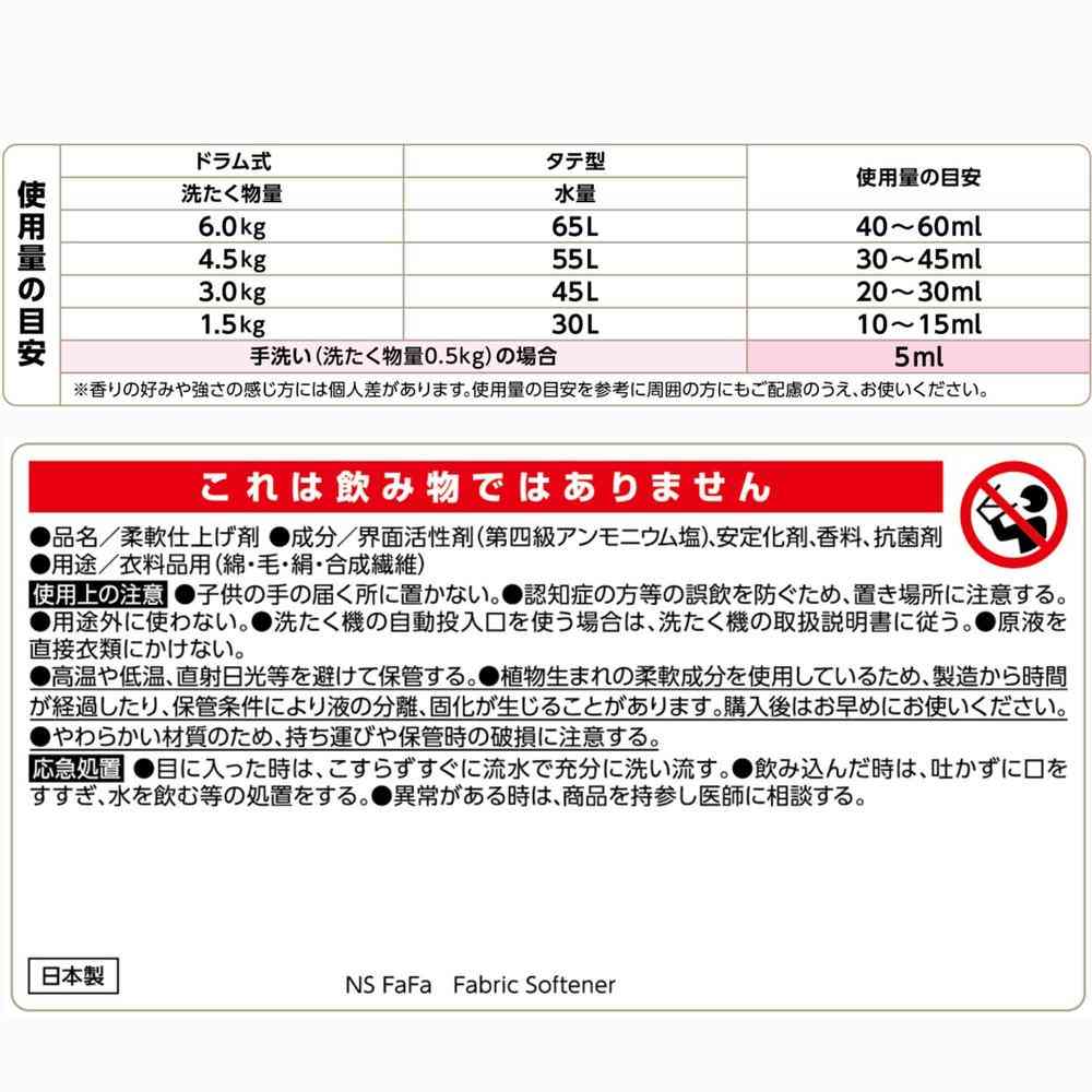 Fafa Fine Fragrance Ciel Refill 780ml