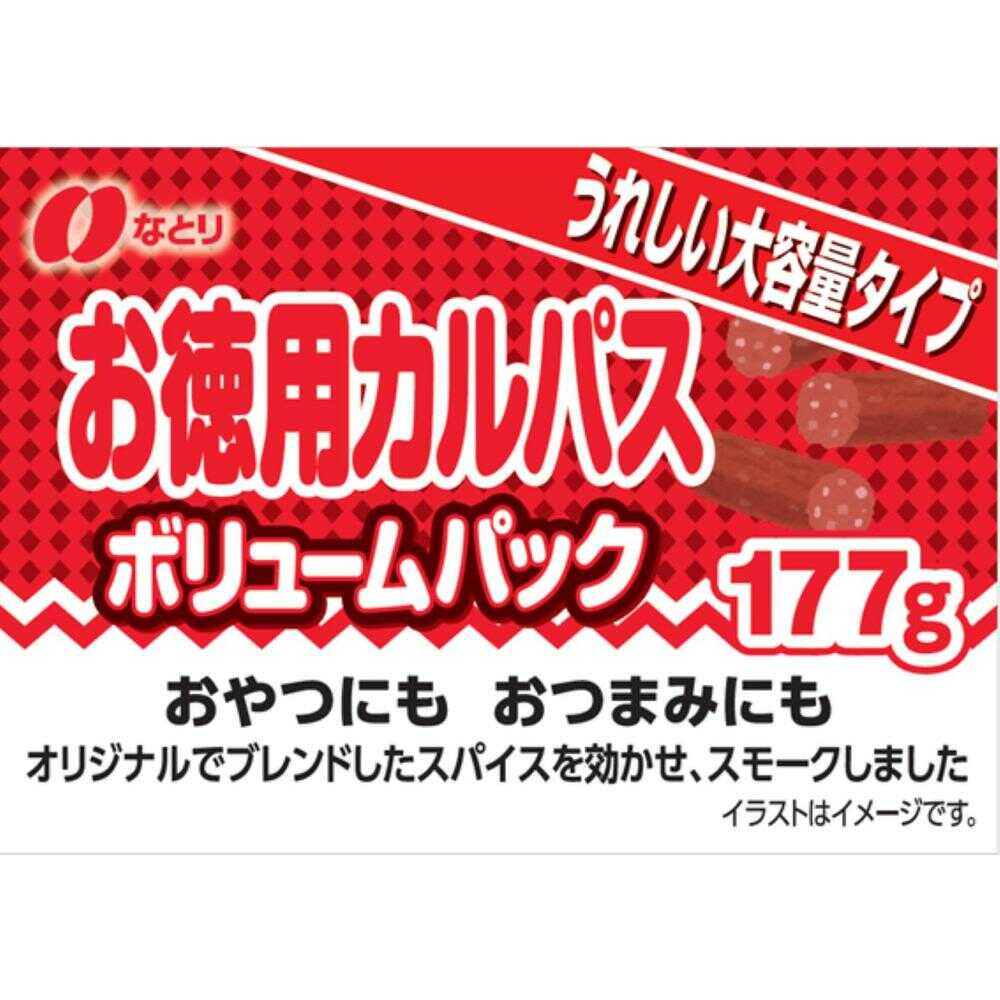 Natori Karupasu Volume Pack 177g