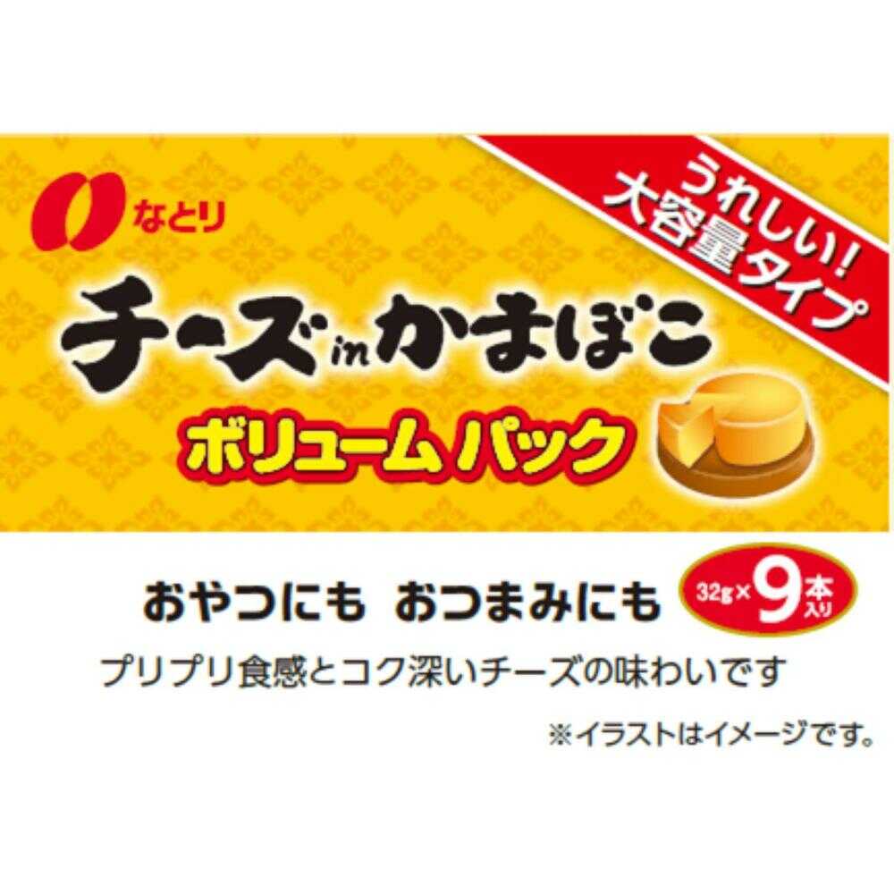 Natori Cheese Kamaboko Volume Pack 288g (32g x 9 Sticks)