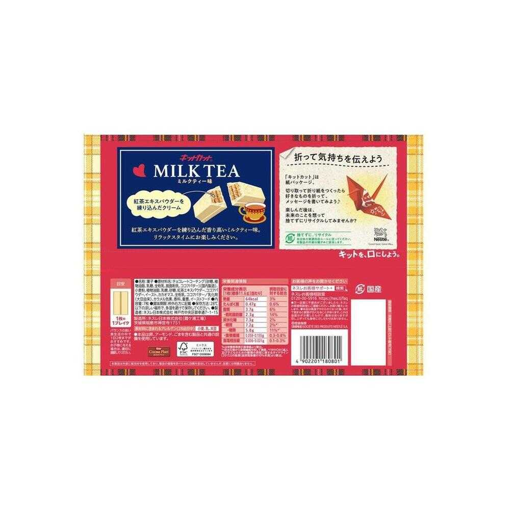 Nestle KitKat Milk Tea (7 pieces)