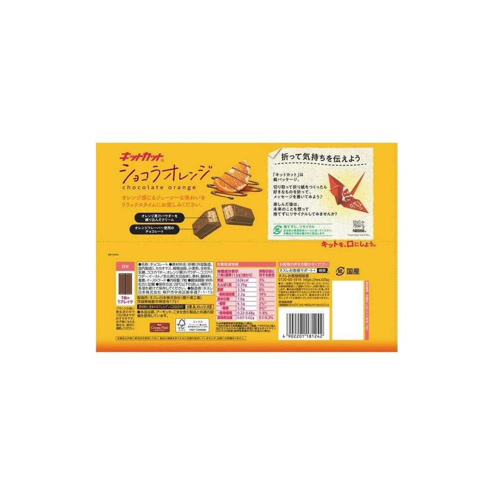 Nestlé KitKat Chocolate Orange 7 Pieces