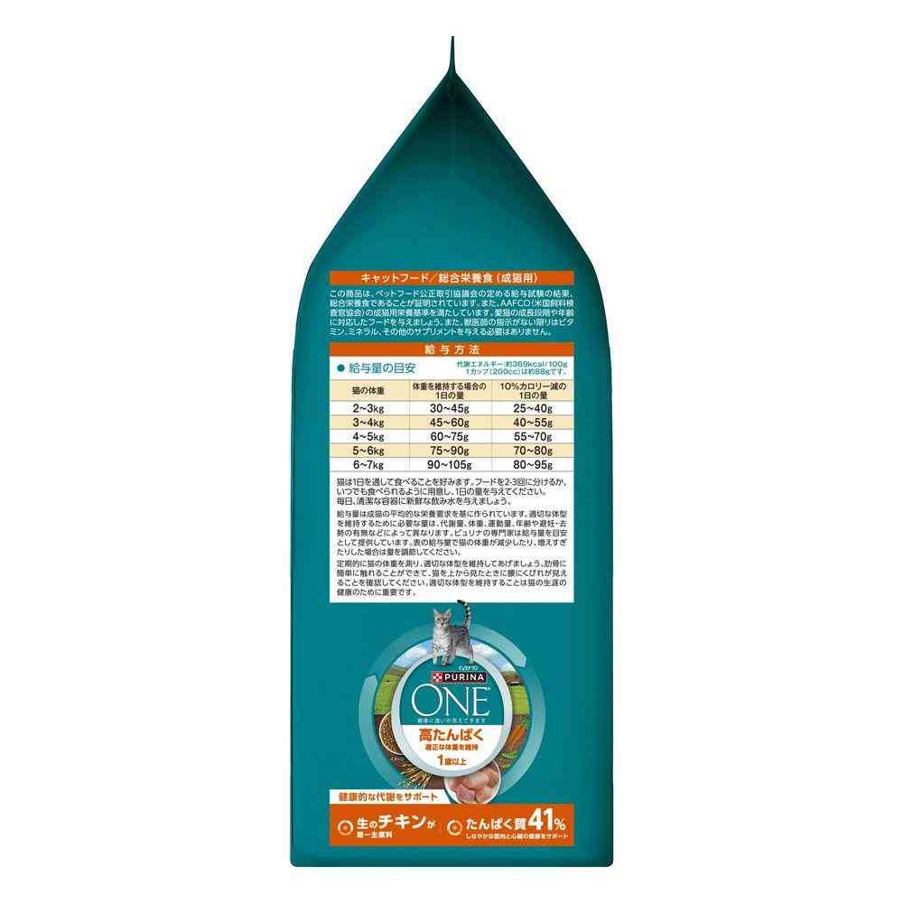 Nestlé Purina One Cat High Protein Maintain Healthy Weight Chicken 1.6kg