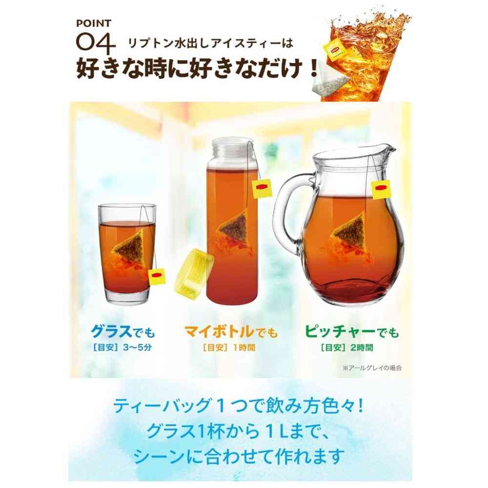 KEY Lipton Cold Brew Iced Tea Earl Grey 10 Bags