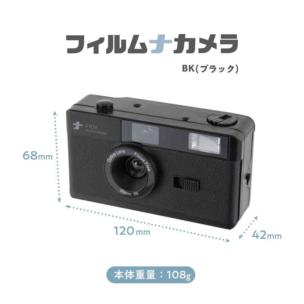 Nakabayashi Film Camera Black