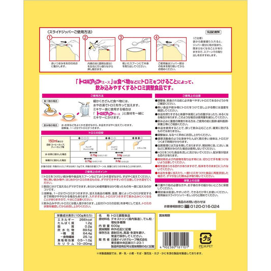 Nisshin OilliO Thickening Up Ace 600g