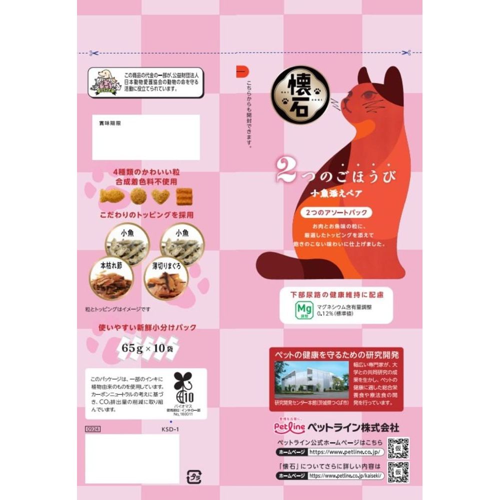 Petline Kaiseki Two Treats with Small Fish Pair 650g