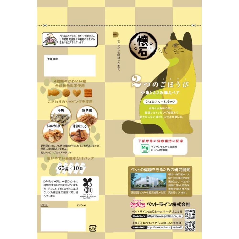 Petline Kaiseki 2 Rewards Small Fish with Chicken Pair 650g