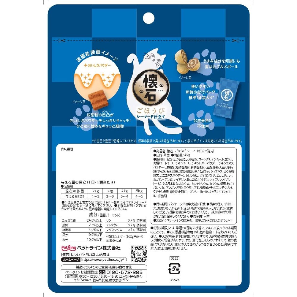 Petline Kaisei Seafood Treats 42g