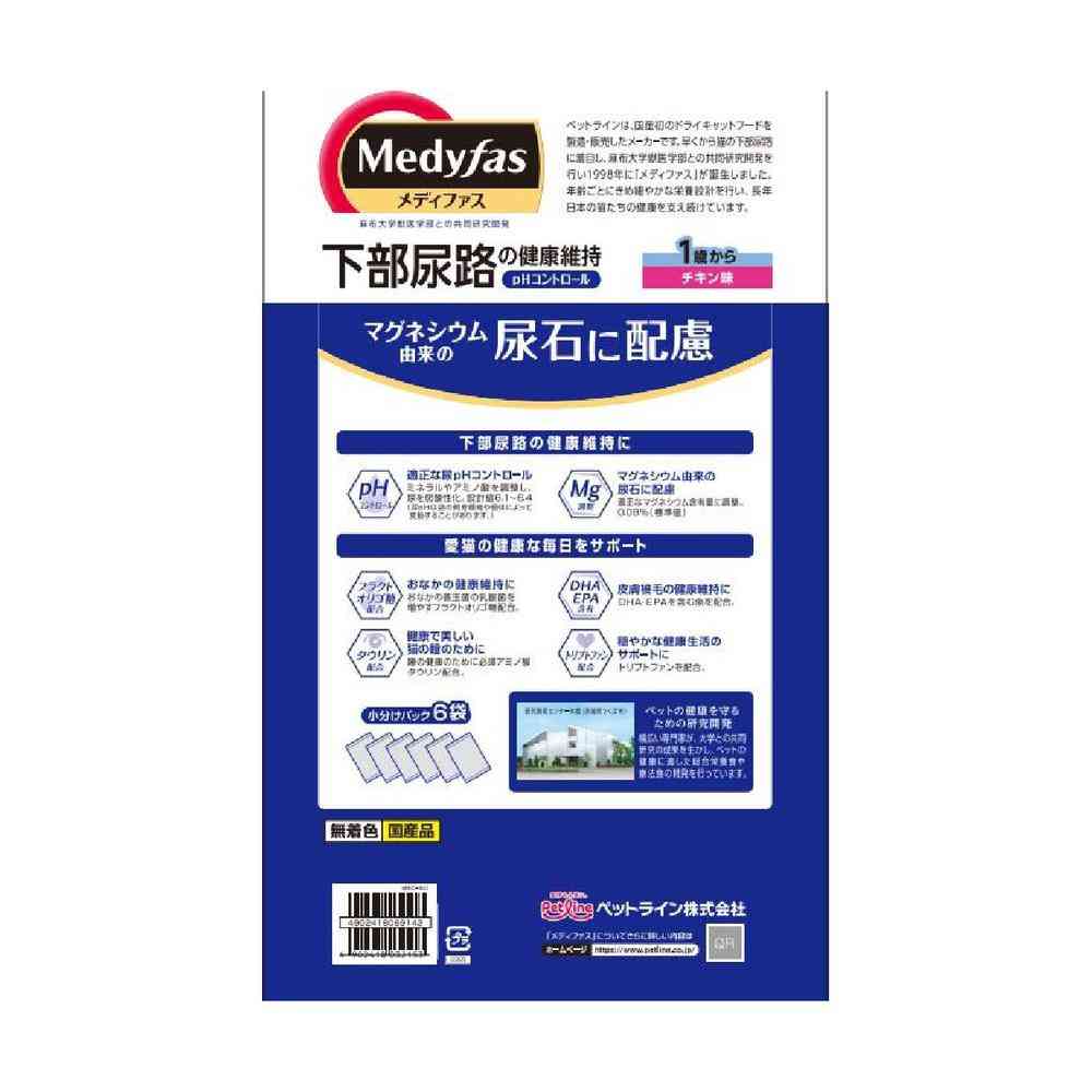 Petline Medifas Chicken Flavor for Cats 1 Year and Older 3kg
