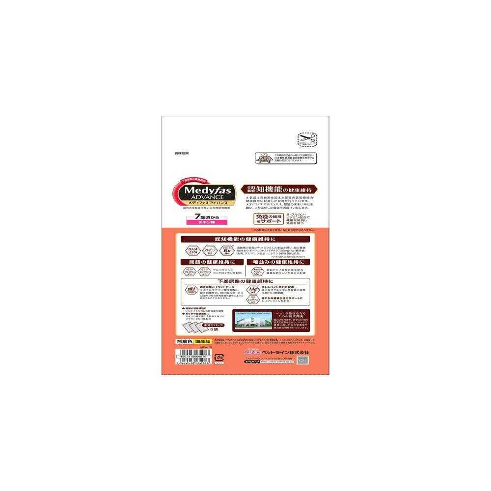 Petline Medifas Advance Cognitive Function Health Maintenance from 7 Years Chicken Flavor 1.25kg