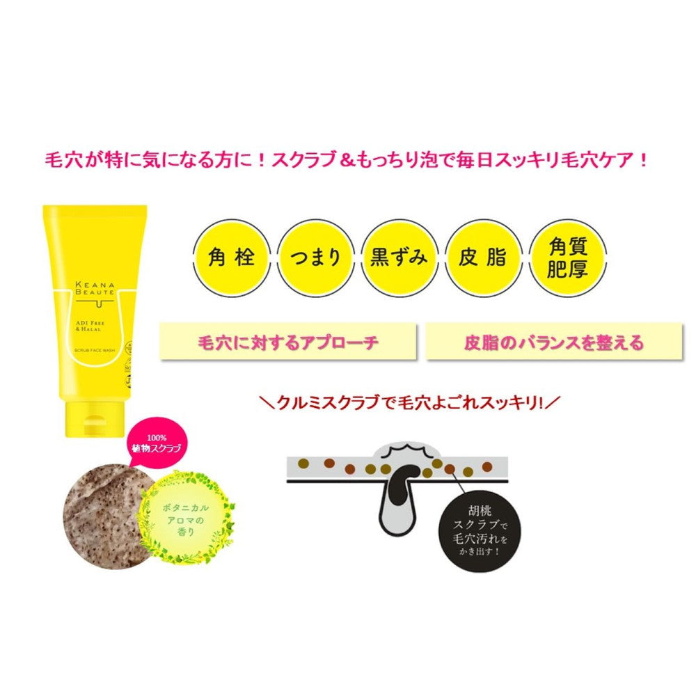 Meishoku Keana Boate Pore Cleansing Scrub Wash