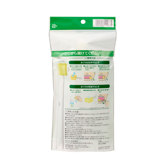 Pigeon Habinurse Clean Smile Oral Care Sponge (10 Pieces)