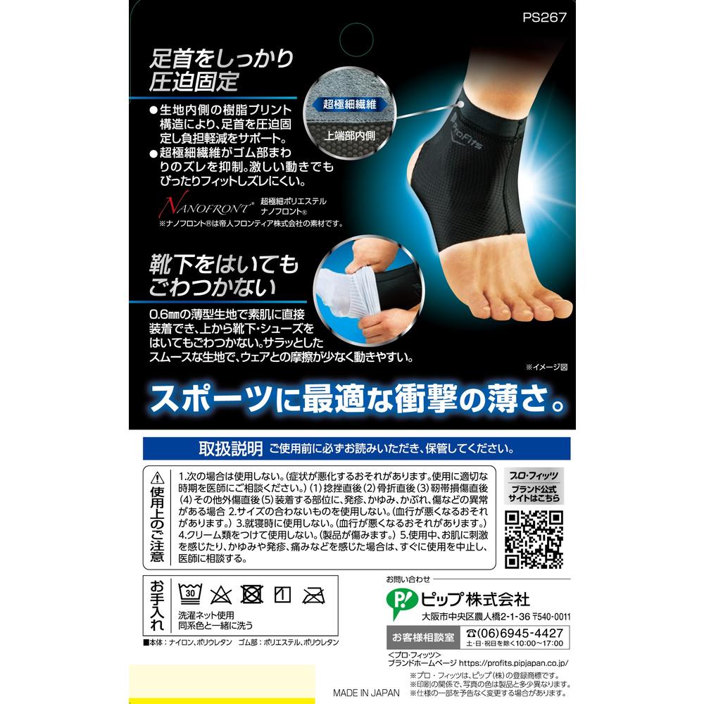 Pip Profits Supporter Ankle Support (Medium)