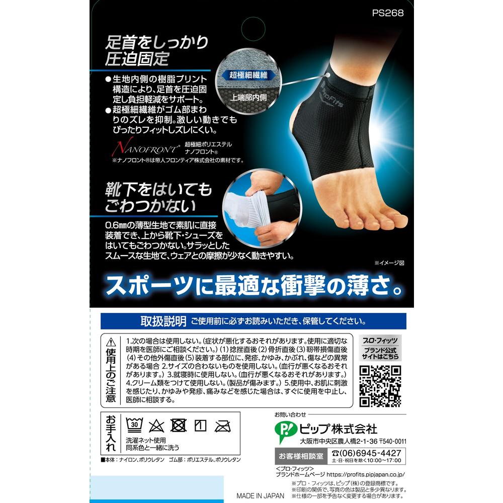 Pip Profits Supporter for Ankles L