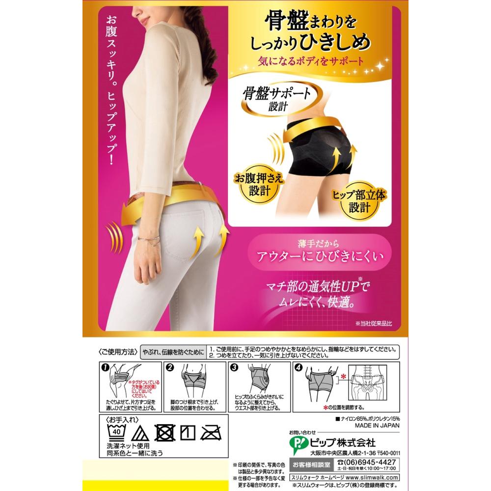 Pip Pelvic Support Shorts Black Size M