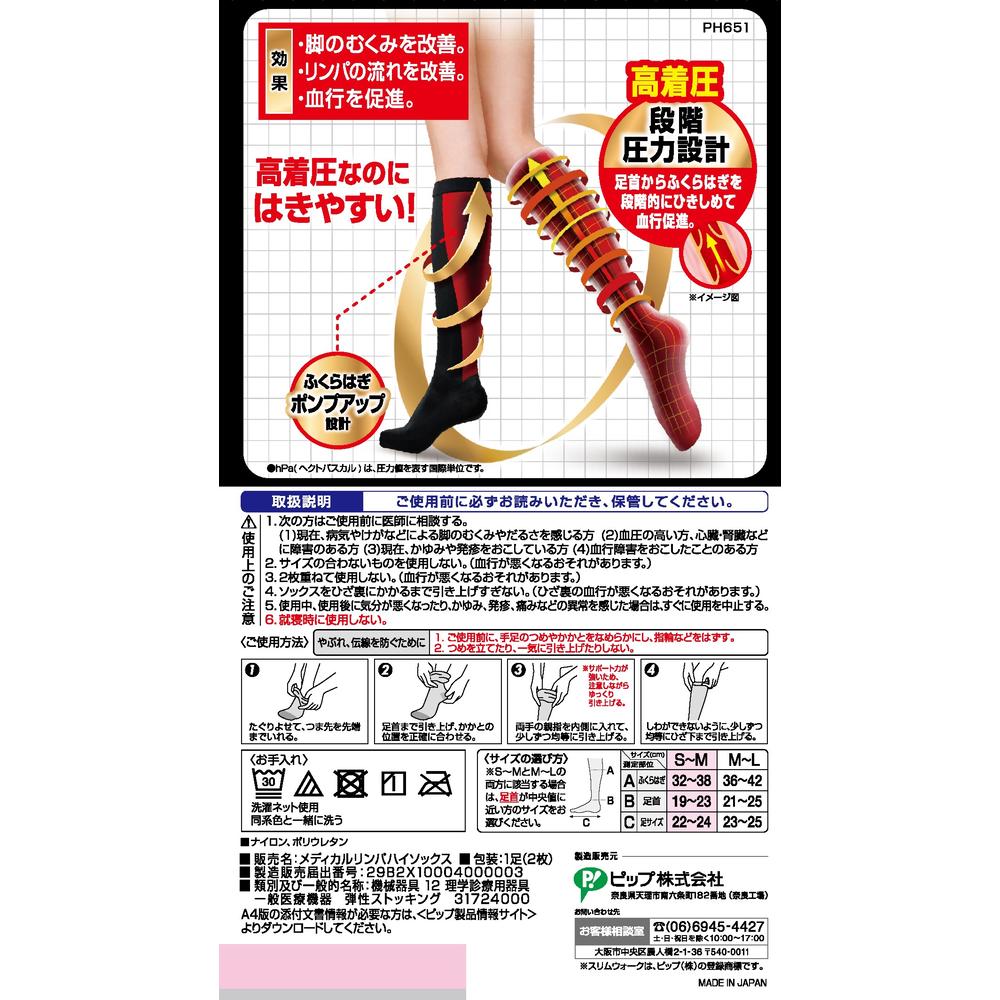 Pip Slim Walk Medical Lymph High Socks for Outing SM