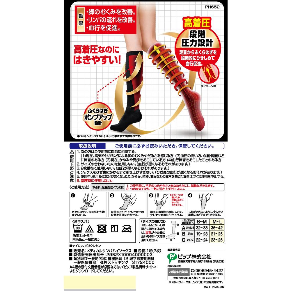 Pip Slim Walk Medical Lymph High Socks for Outing ML