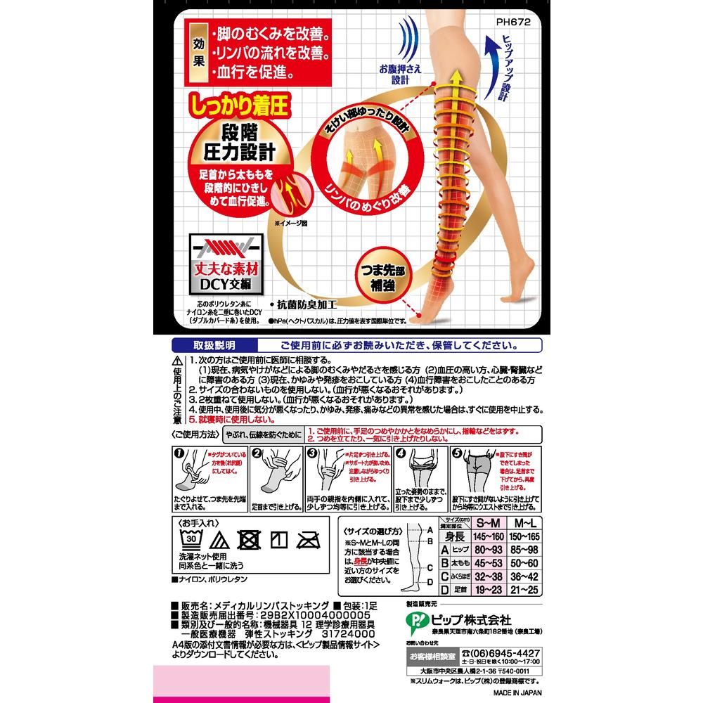 Slim Walk Medical Lymph Stockings S-M