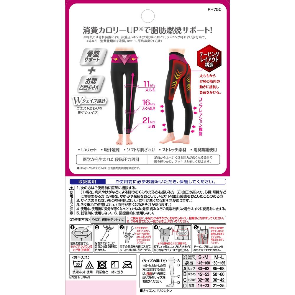 Slim Walk View Acti Burn Shape Leggings Black S-M Size