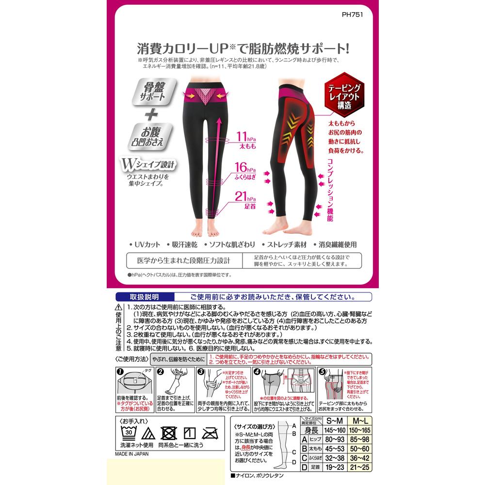 Slim Walk View Active Burn Shape Leggings Black M-L Size
