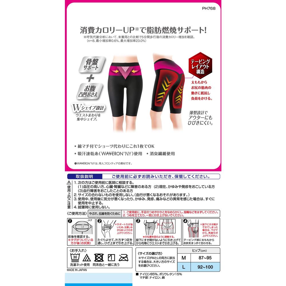 Slim Walk View Acti Burn Shape Shorts (5 Minutes) L Size Black