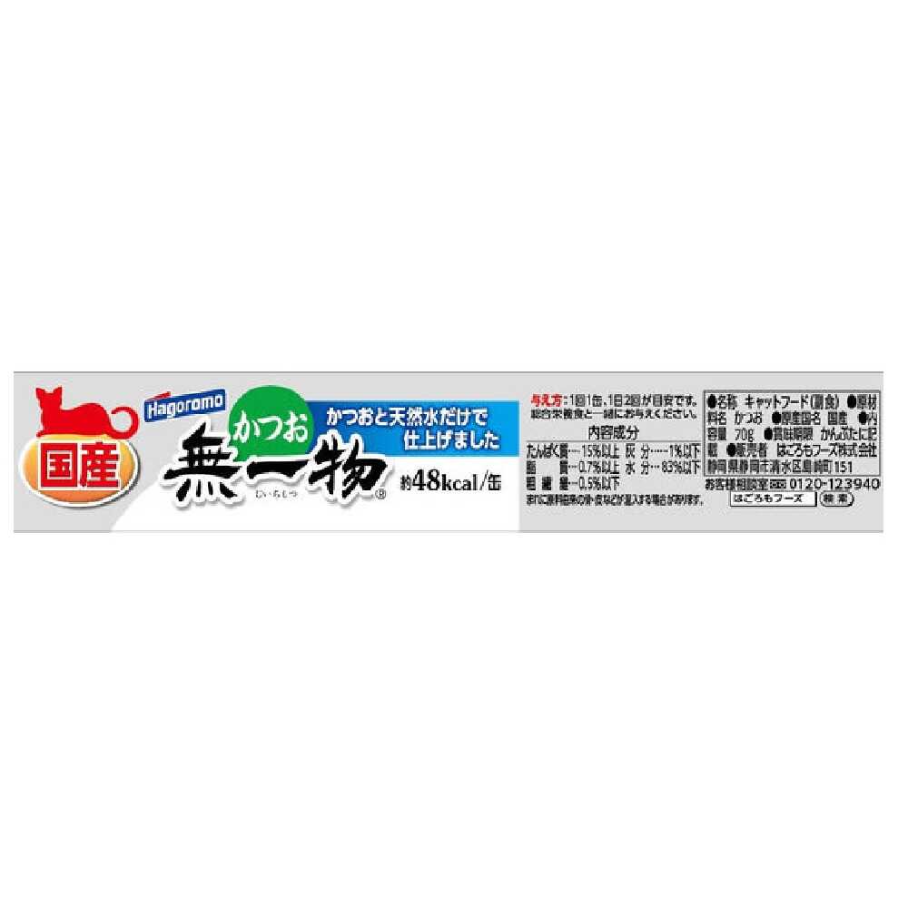 Hagoromo Foods Muitibutsu Bonito 70g