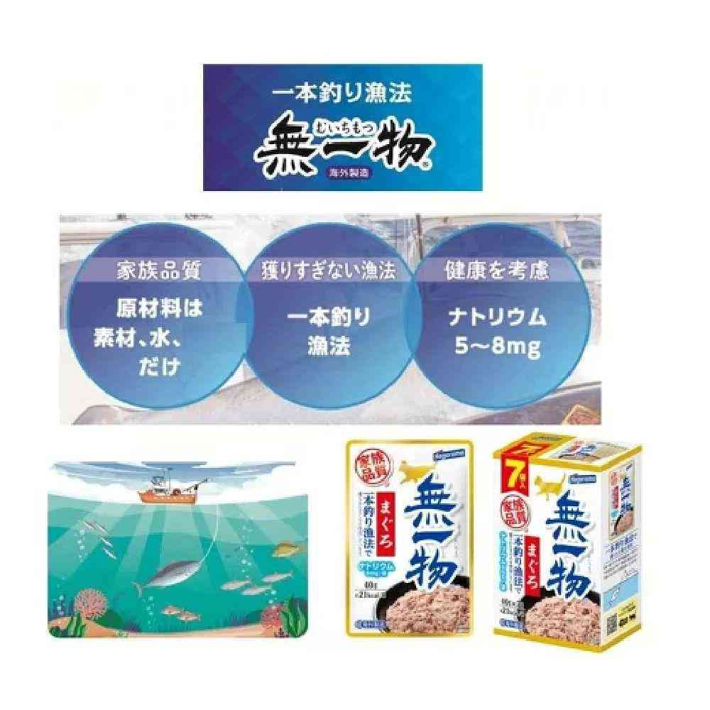 Hagoromo Foods Muichibutsu Pouch Tuna Line-Caught 40g x 7 Pack