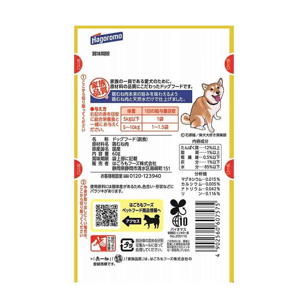 Hagoromo Foods Dog Muichibutsu Pouch Chicken Breast 60g