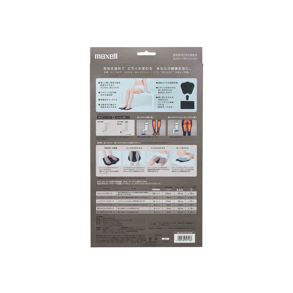 Maxell Foot EMS Exercise Device 'Mote Care FootEX' Temperature Control 3 Levels Relax Black MXES-FR610EX-BK