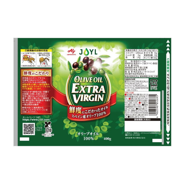 AJINOMOTO EX Virgin Olive Oil 400g