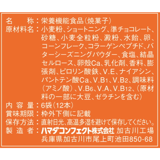 Hamada Balance Power Whole Wheat 6 Bags (12 Bars)