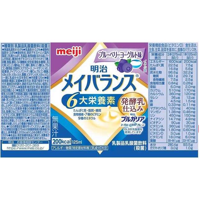 Meiji Meibalance Mini Cup (Blueberry Yogurt Flavor) 125ml