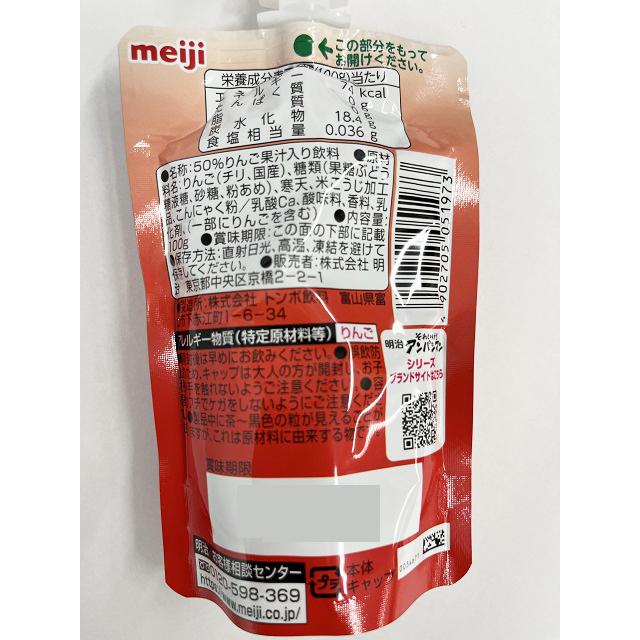 Meiji Anpanman Soft Apple Jelly 100g