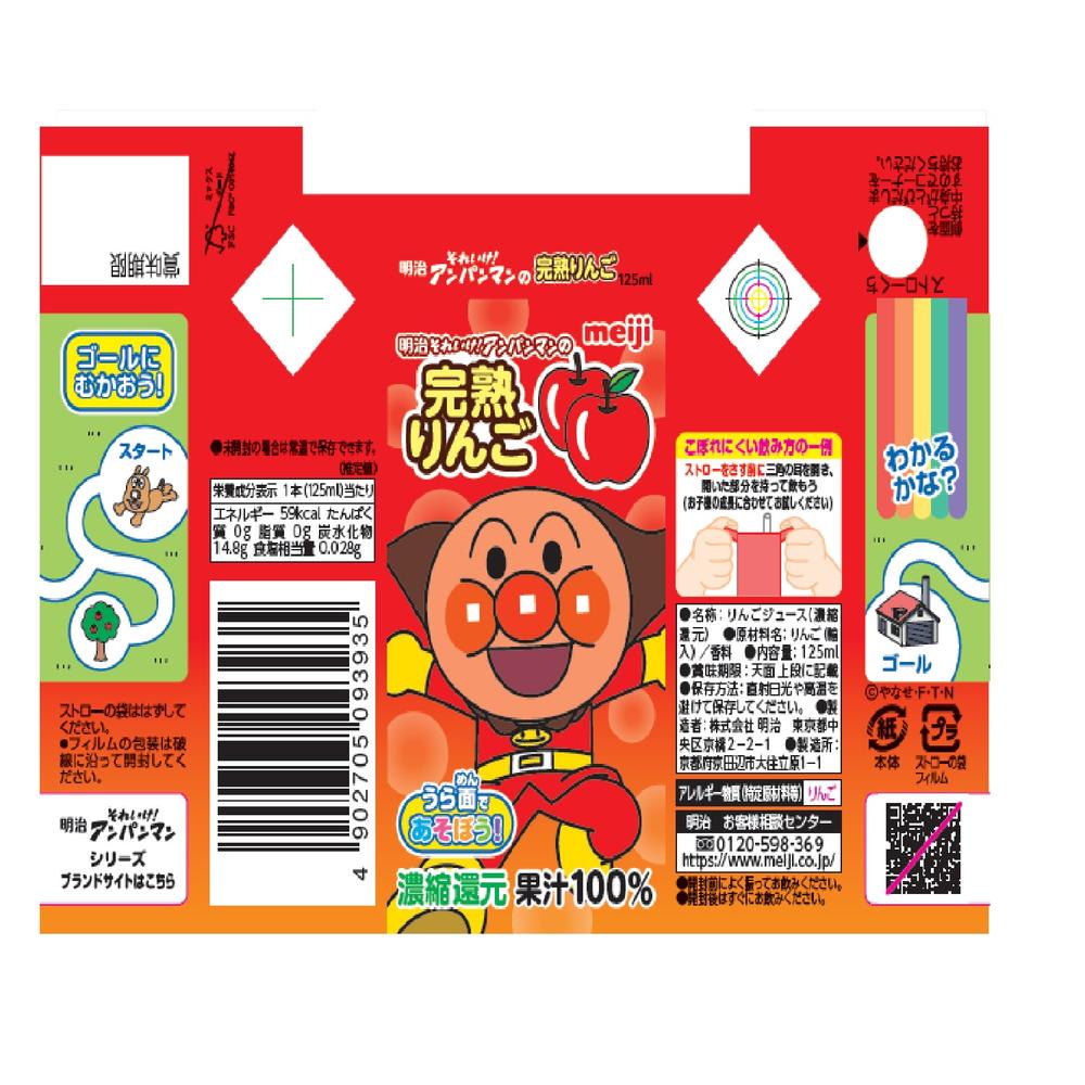 Meiji Go! Anpanman Ripe Apple 100 125ml x 3 Pack
