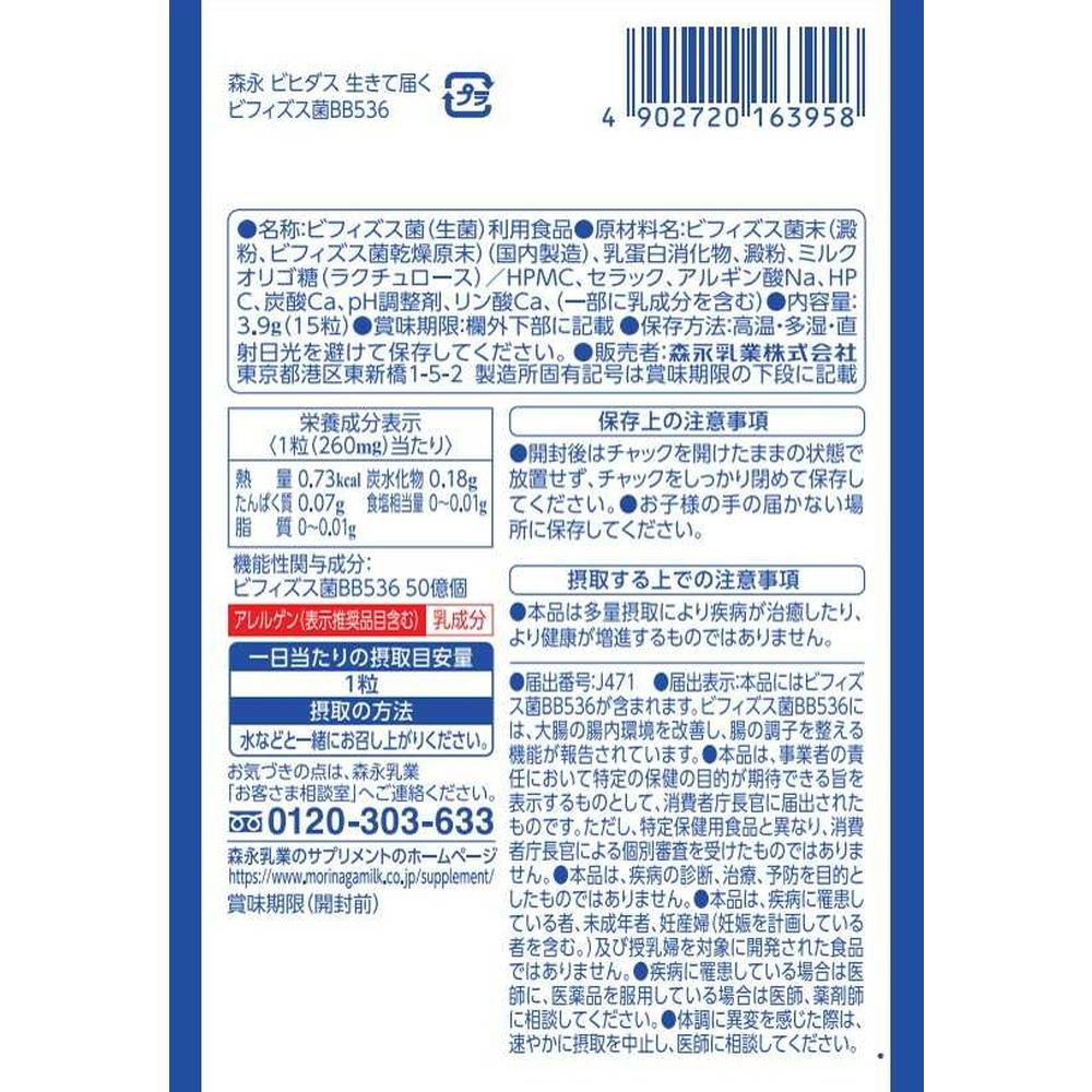 Functional Food Morinaga Bifidus Live Bifidobacterium BB536 15 Days 15 Tablets