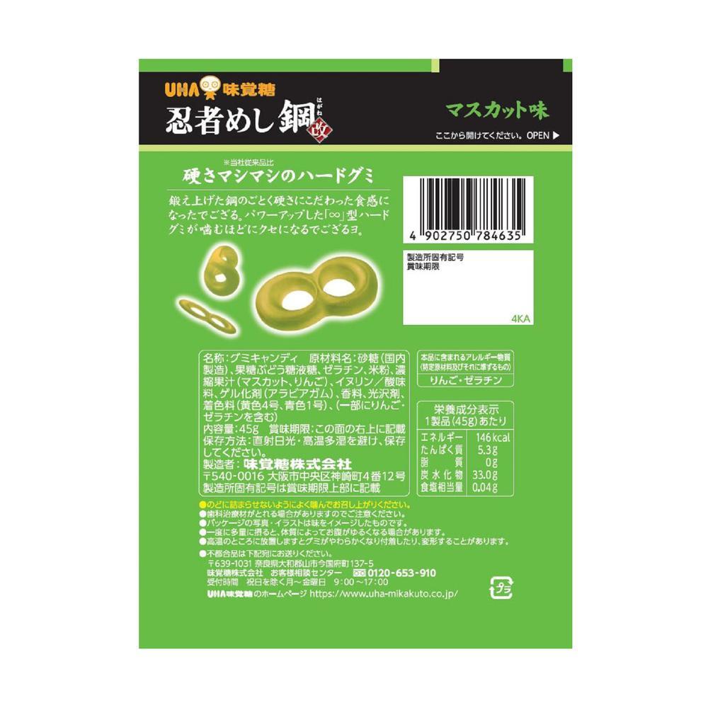 Mikakuto Ninja Meal Steel Muscat Flavor 45g