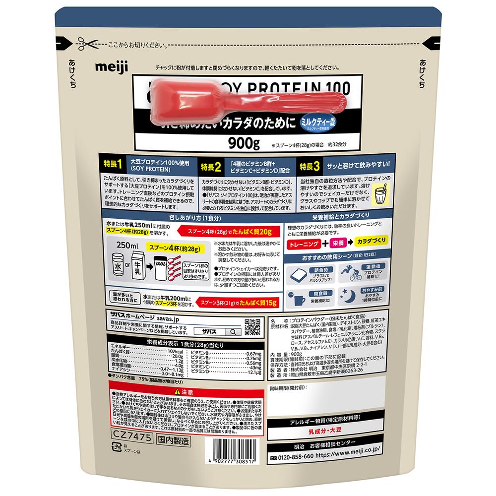 SAVAS Soy Protein 100 Milk Tea Flavor 900g