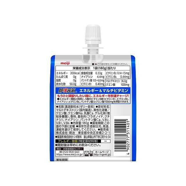 Meiji Sokko Genki Energy & Multivitamin Muscat Flavor 180g