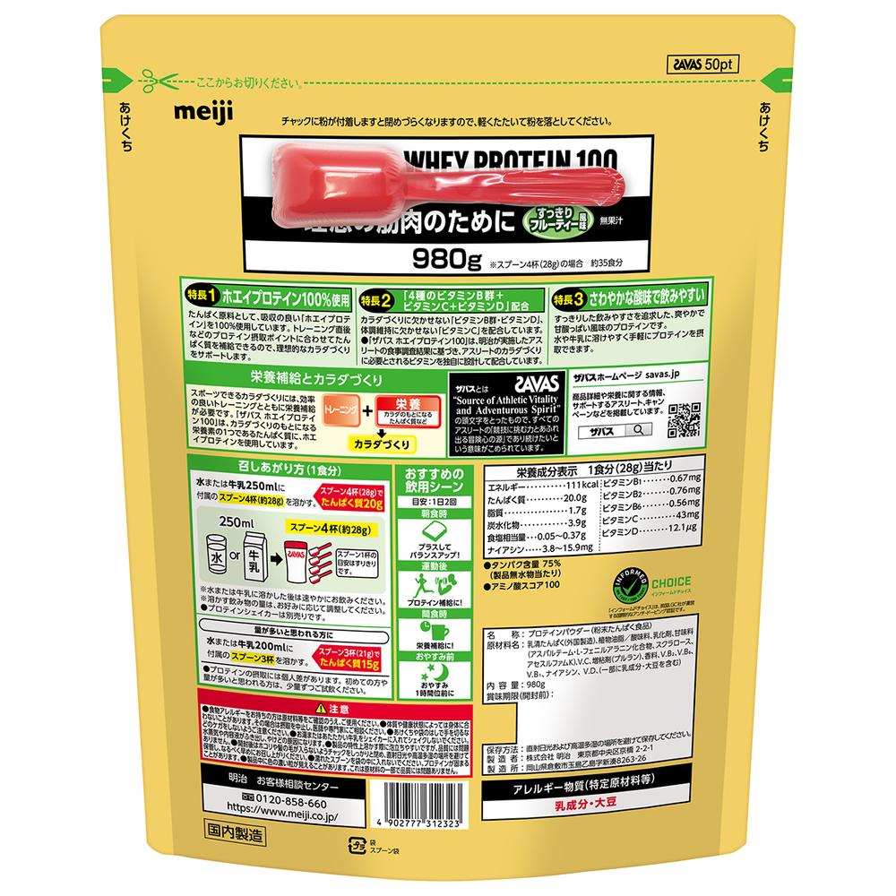 Meiji SAVAS Whey Protein Refreshing Fruity Flavor 700g