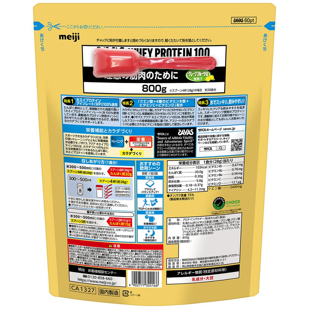 SAVAS Aqua Whey Protein 100 Grapefruit Flavor 40 Servings 800g