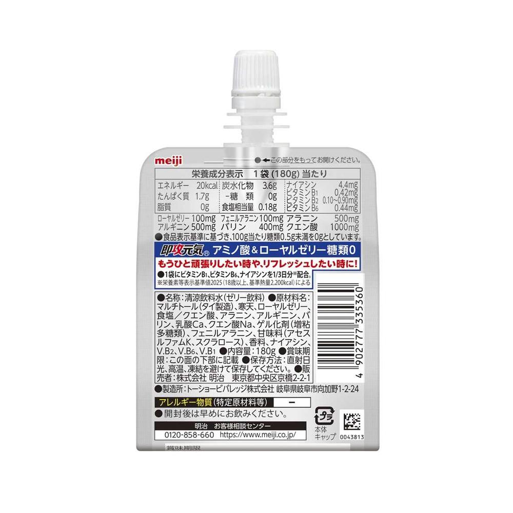 Meiji Instant Energy Jelly Amino Acids & Royal Jelly Sugar-Free Cola Flavor 180g