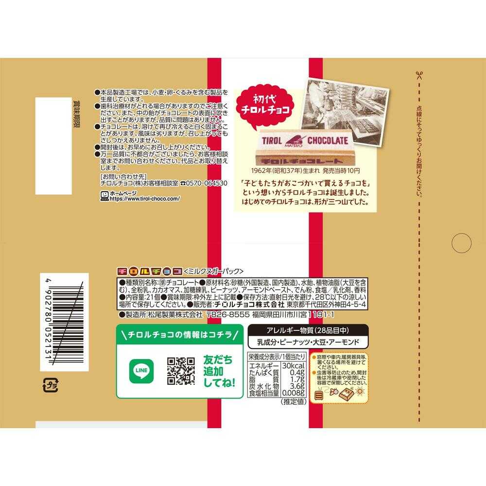 Tirol Milk Nougat Pack 21 Pieces