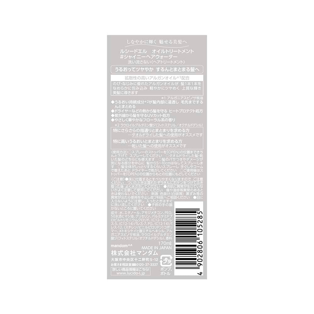 Mandom Lucido-L Oil Treatment #Shiny Hair Water